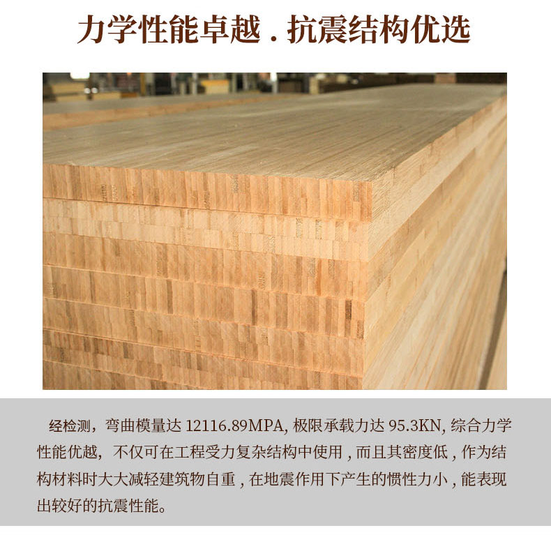 力學(xué)性能卓越，抗震結(jié)構(gòu)優(yōu)選