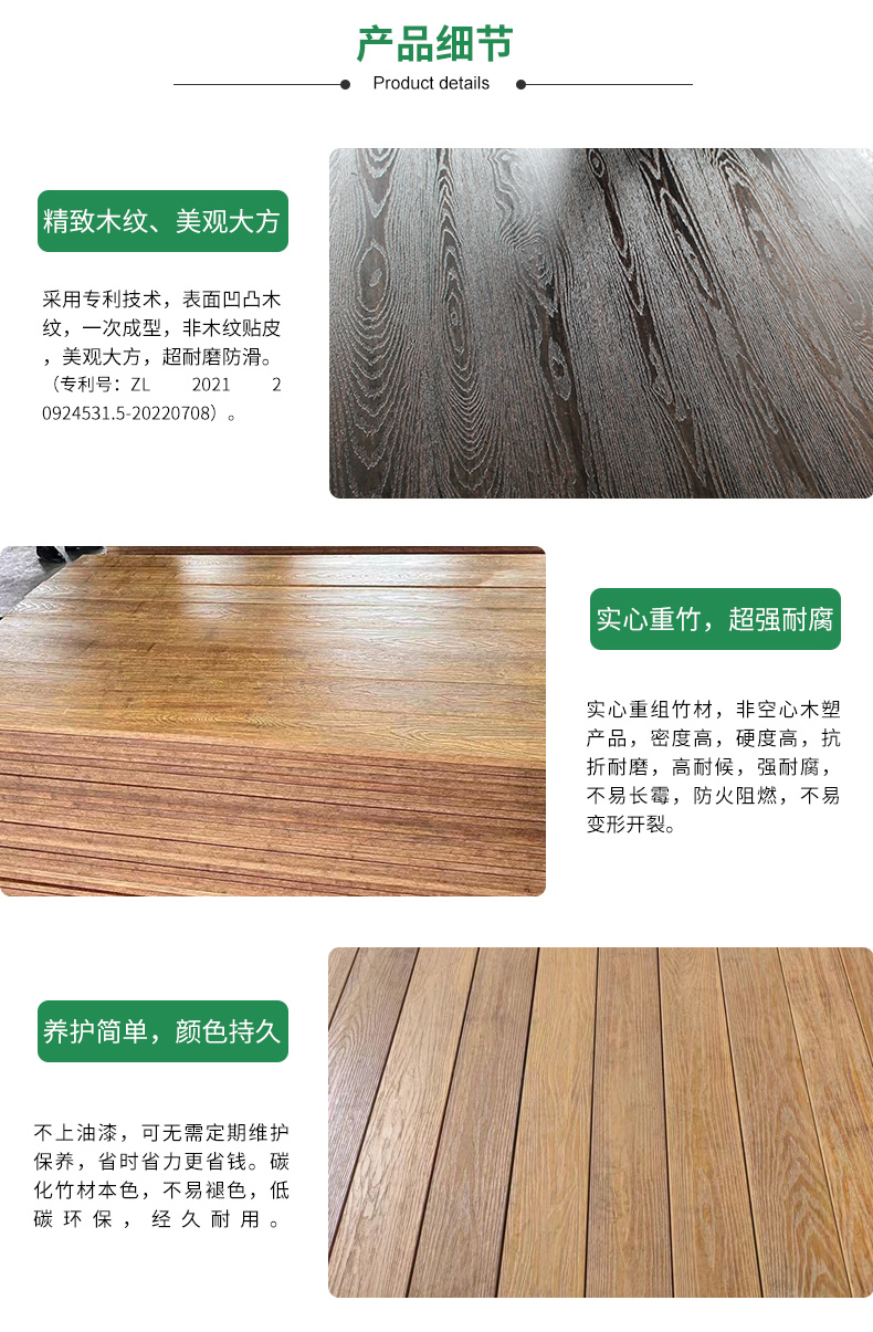 美紋超然竹板細節(jié)特點