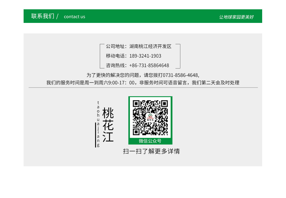 了解桃花江戶外竹材，請聯(lián)系0731-85864648，18932411903